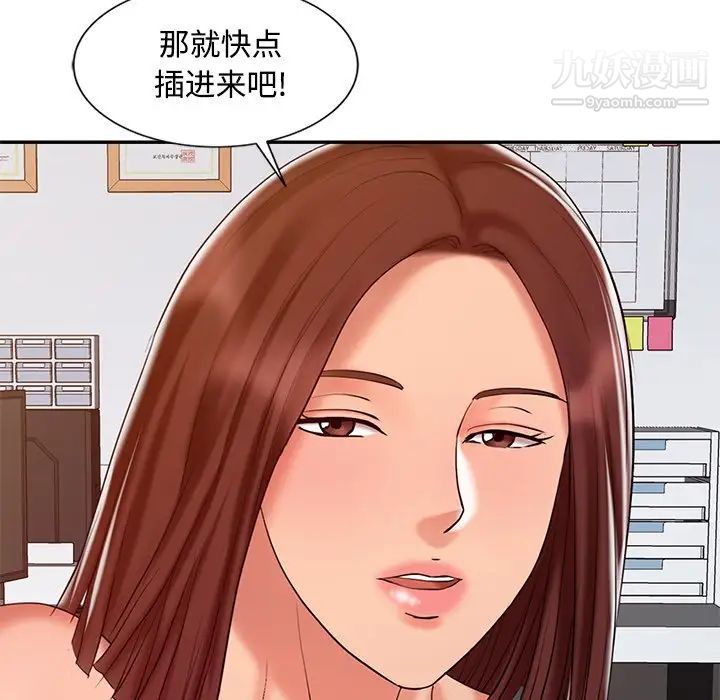 《调阴妙手》漫画 第23話