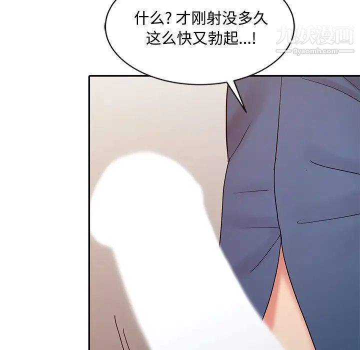《调阴妙手》漫画 第23話