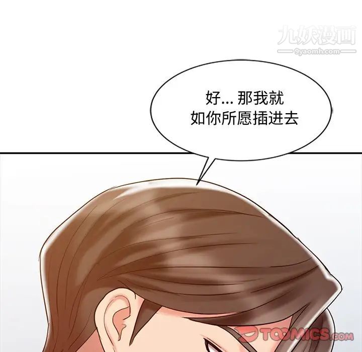 《调阴妙手》漫画 第23話