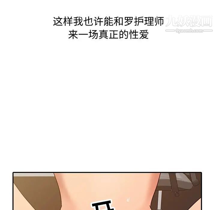 《调阴妙手》漫画 第23話