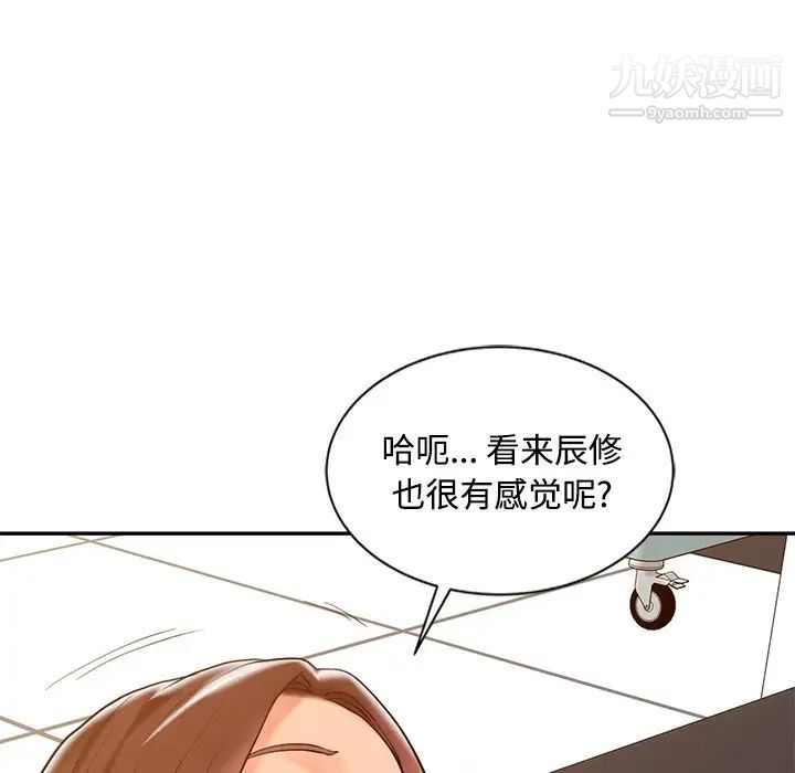 《调阴妙手》漫画 第23話
