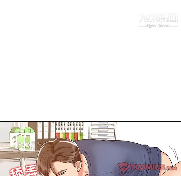 《调阴妙手》漫画 第23話