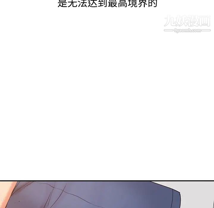 《调阴妙手》漫画 第23話