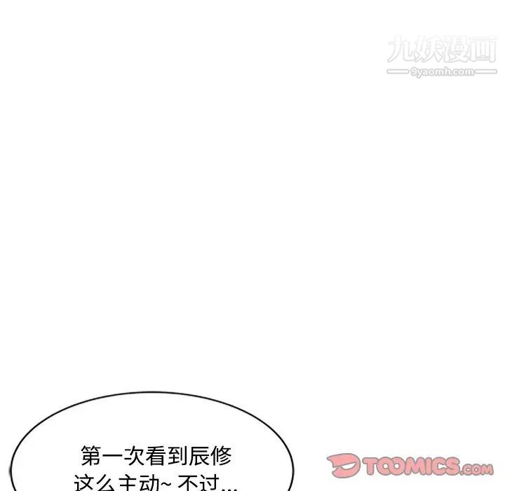 《调阴妙手》漫画 第23話