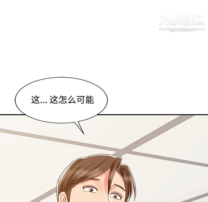 《调阴妙手》漫画 第23話