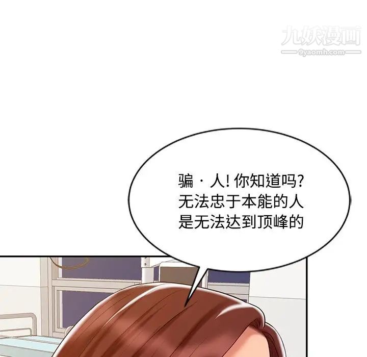 《调阴妙手》漫画 第23話