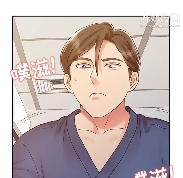 《调阴妙手》漫画 第23話