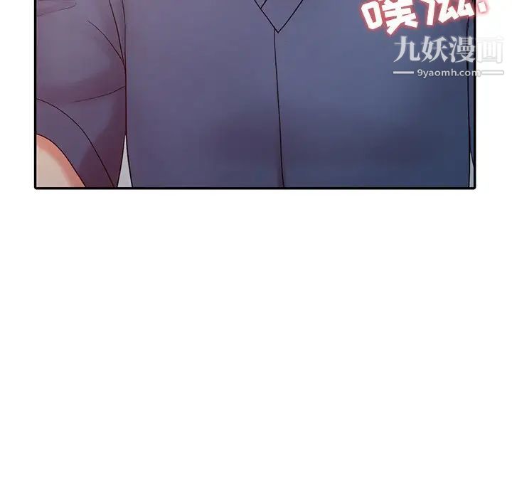 《调阴妙手》漫画 第23話