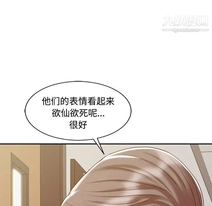 《调阴妙手》漫画 第23話