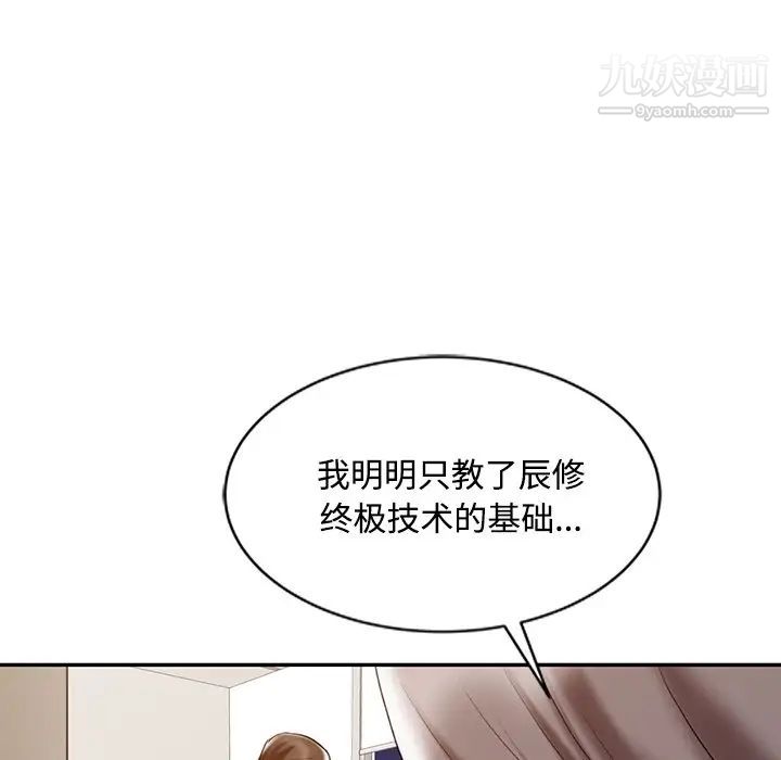 《调阴妙手》漫画 第23話