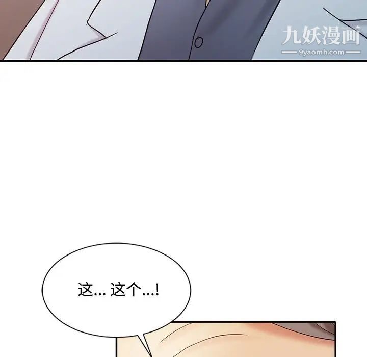 《调阴妙手》漫画 第23話