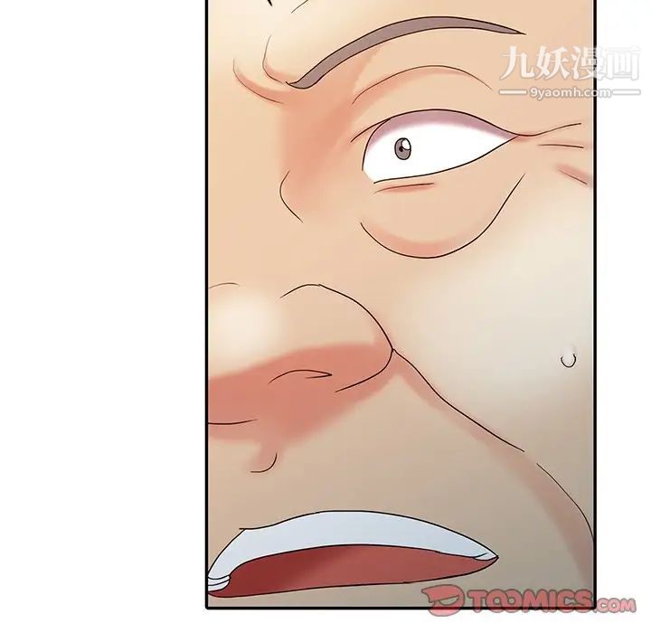 《调阴妙手》漫画 第23話