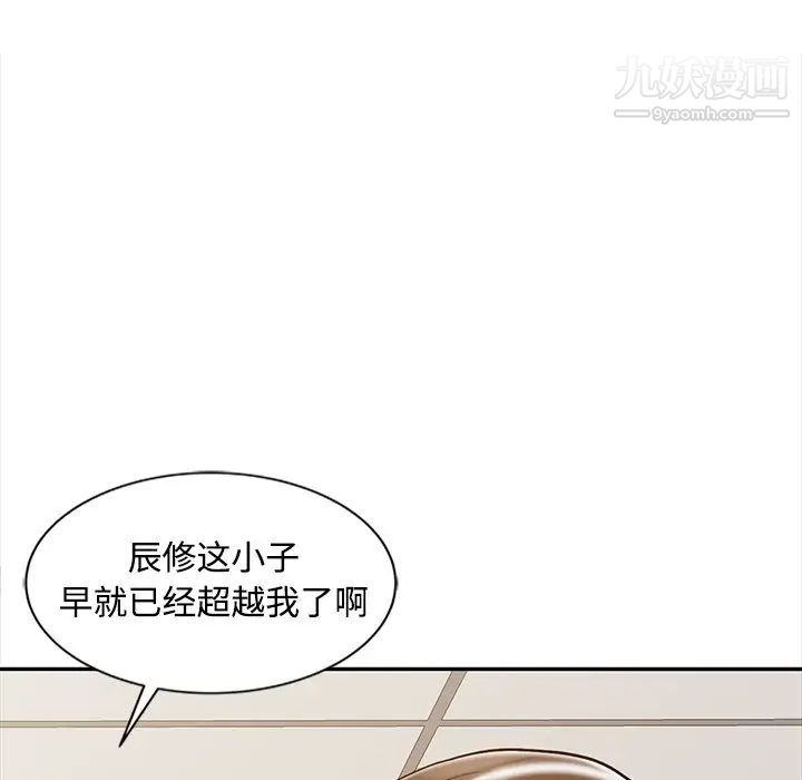 《调阴妙手》漫画 第23話