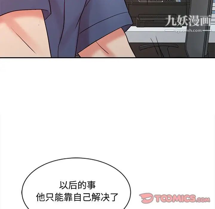 《调阴妙手》漫画 第23話