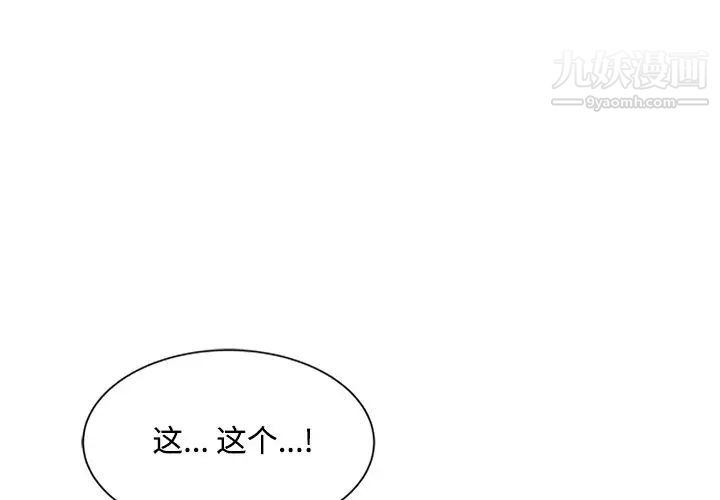 《调阴妙手》漫画 第24話