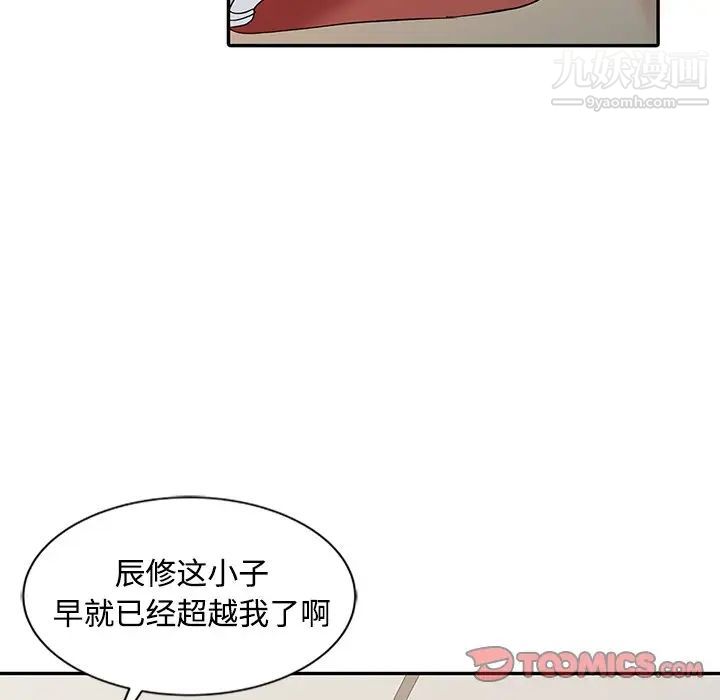 《调阴妙手》漫画 第24話