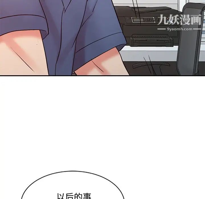 《调阴妙手》漫画 第24話