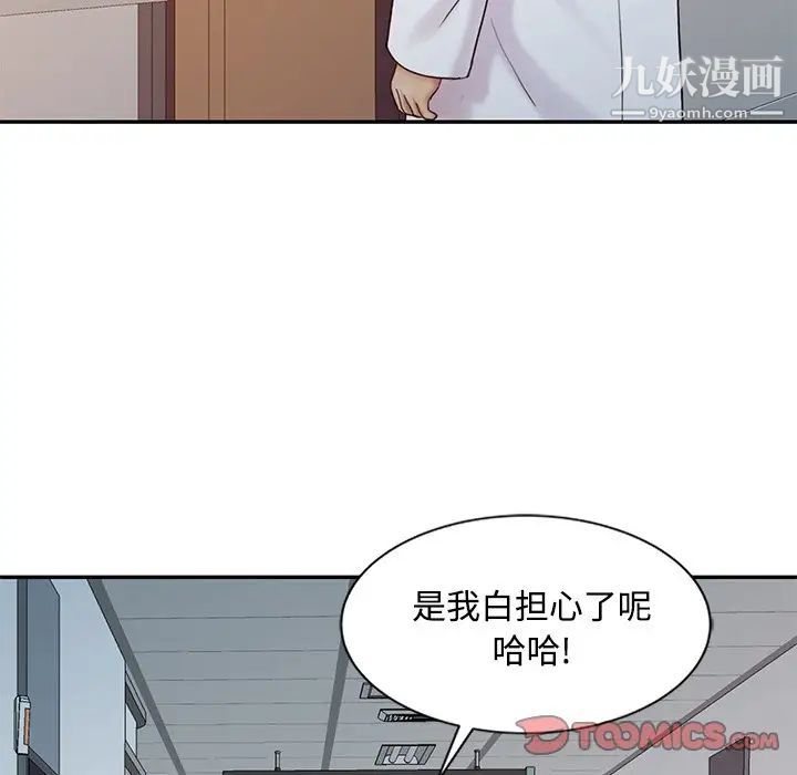 《调阴妙手》漫画 第24話