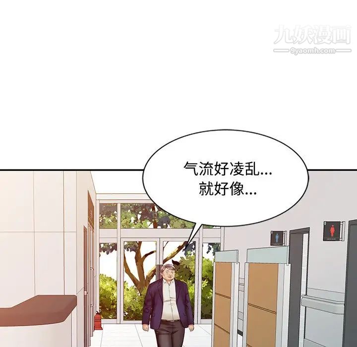 《调阴妙手》漫画 第24話