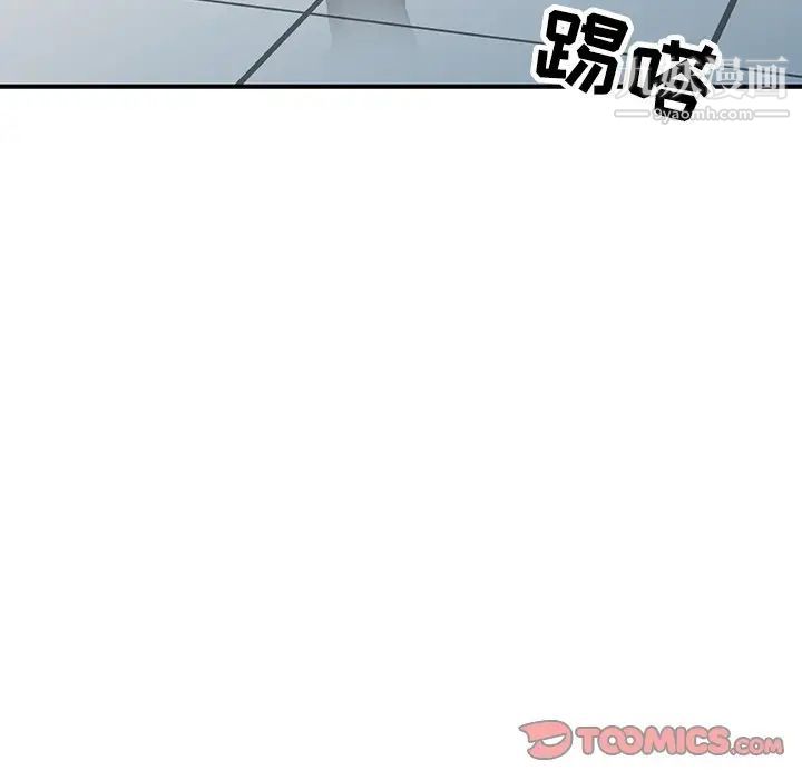 《调阴妙手》漫画 第24話