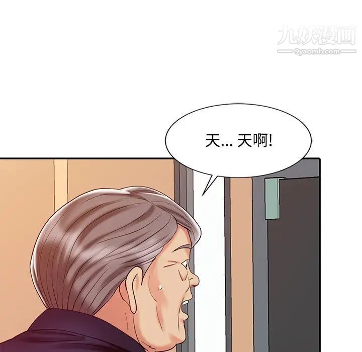 《调阴妙手》漫画 第24話
