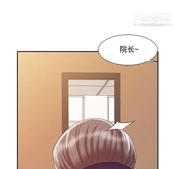 《调阴妙手》漫画 第24話