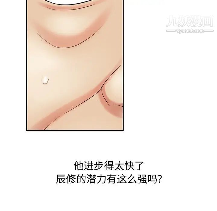 《调阴妙手》漫画 第24話