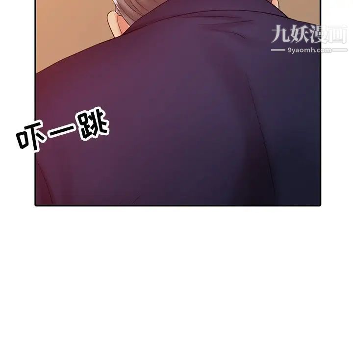 《调阴妙手》漫画 第24話