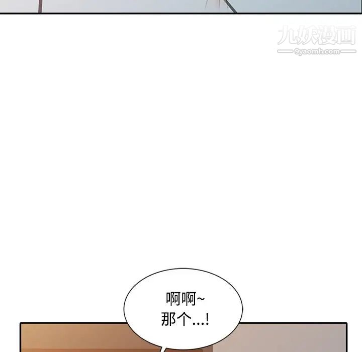《调阴妙手》漫画 第24話