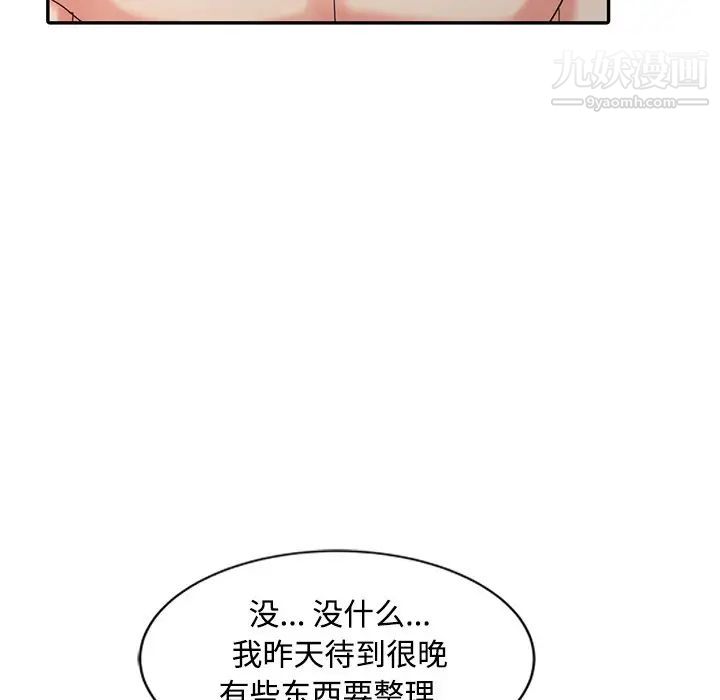 《调阴妙手》漫画 第24話