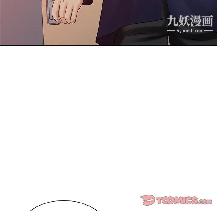 《调阴妙手》漫画 第24話