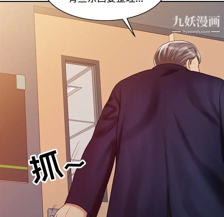 《调阴妙手》漫画 第24話