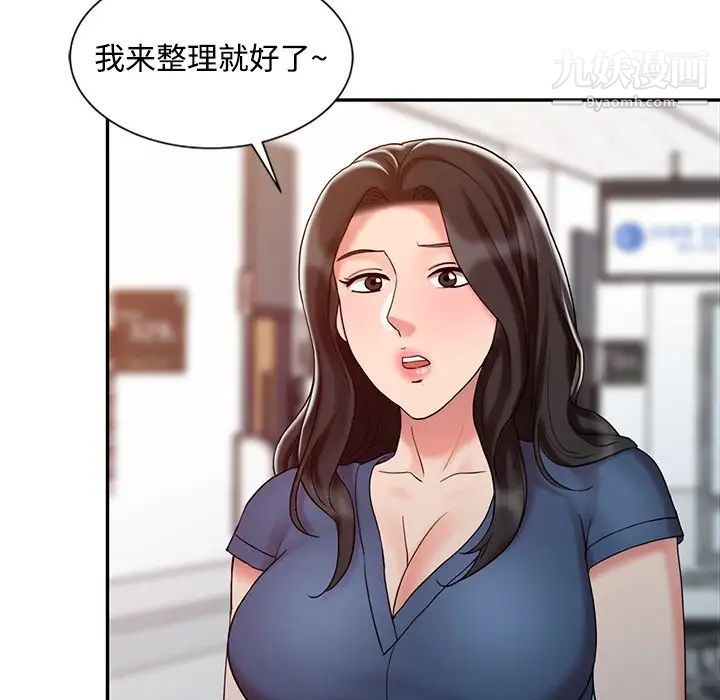 《调阴妙手》漫画 第24話