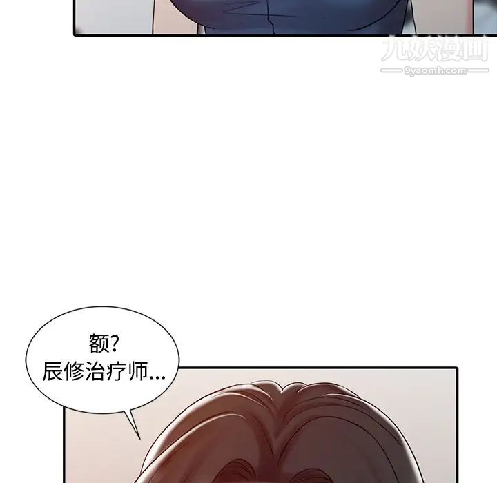 《调阴妙手》漫画 第24話