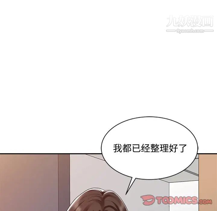 《调阴妙手》漫画 第24話