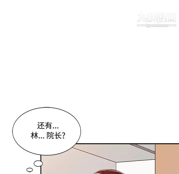 《调阴妙手》漫画 第24話