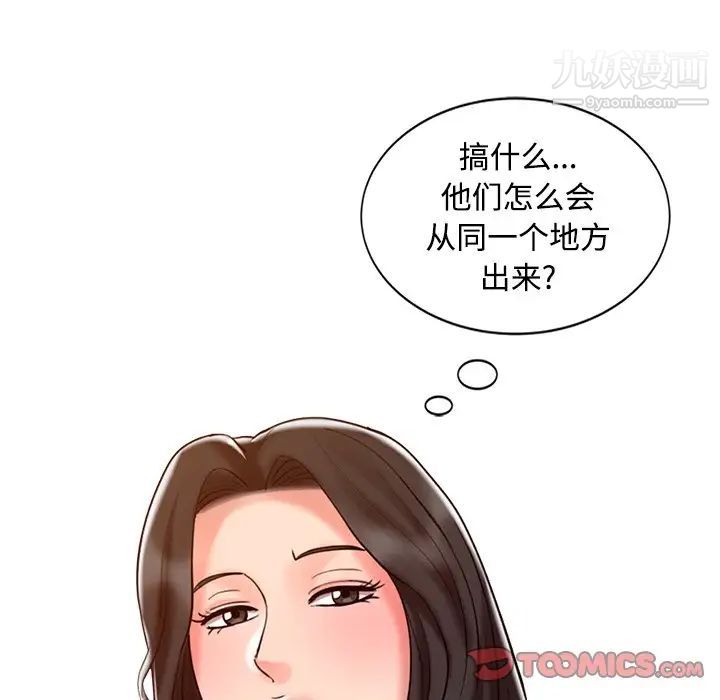 《调阴妙手》漫画 第24話