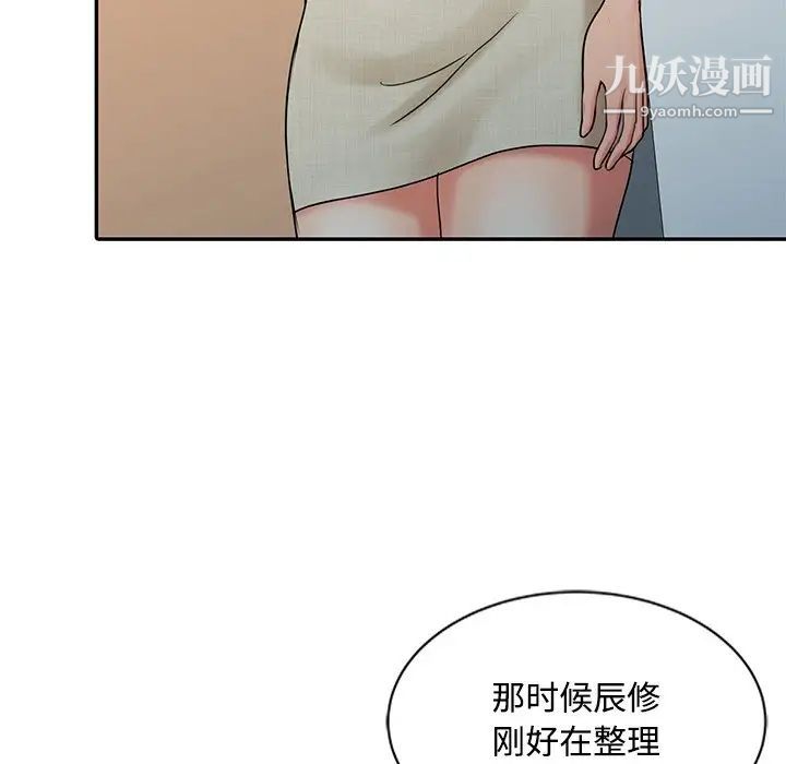 《调阴妙手》漫画 第24話