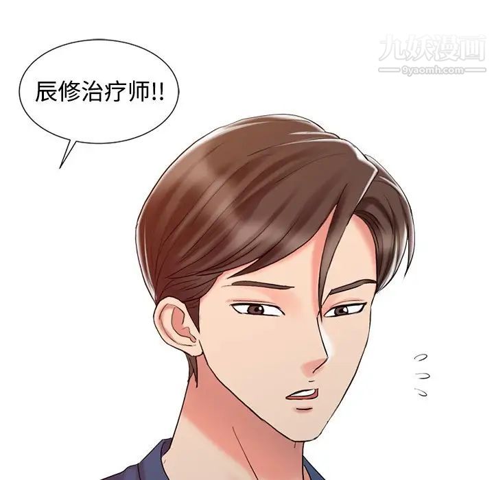《调阴妙手》漫画 第24話
