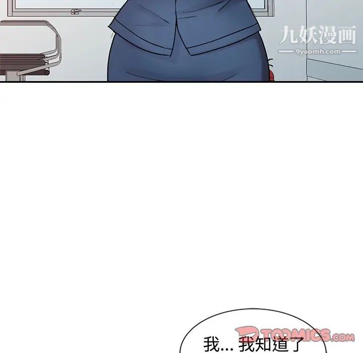 《调阴妙手》漫画 第24話