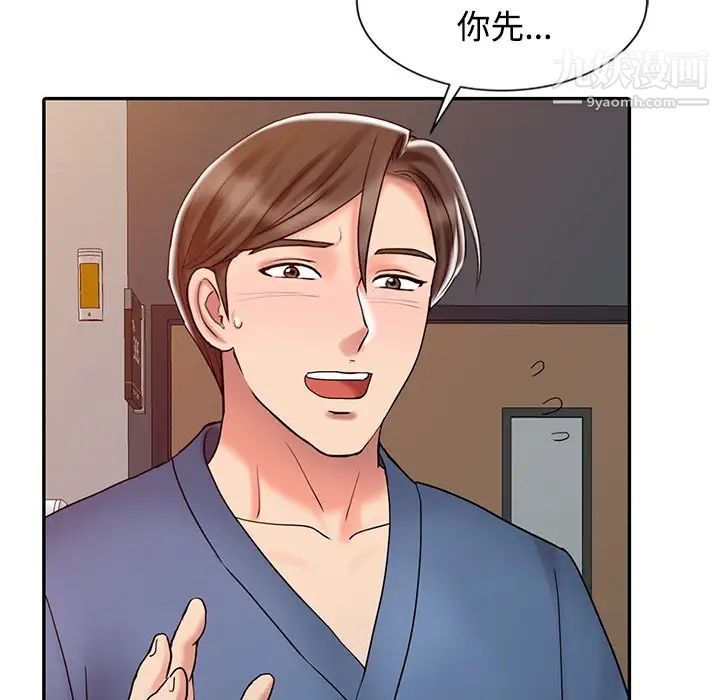 《调阴妙手》漫画 第24話
