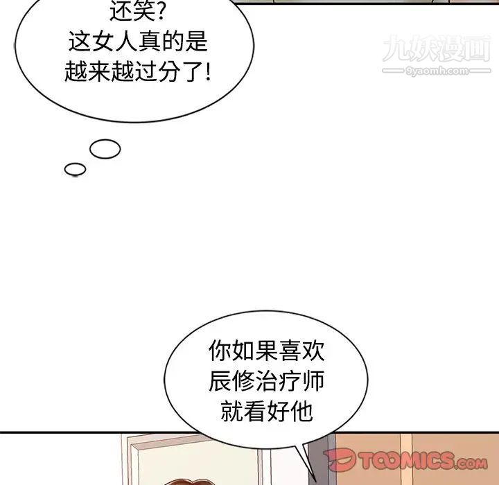 《调阴妙手》漫画 第24話