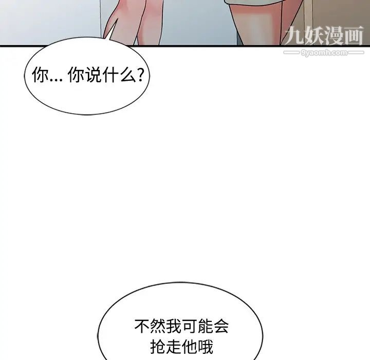 《调阴妙手》漫画 第24話