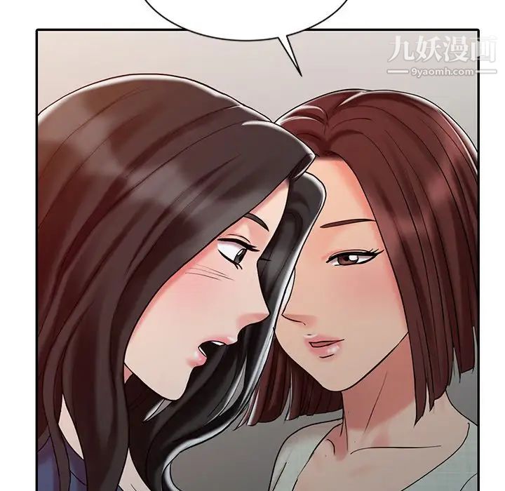 《调阴妙手》漫画 第24話