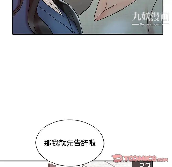 《调阴妙手》漫画 第24話