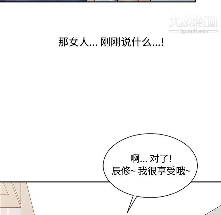 《调阴妙手》漫画 第24話