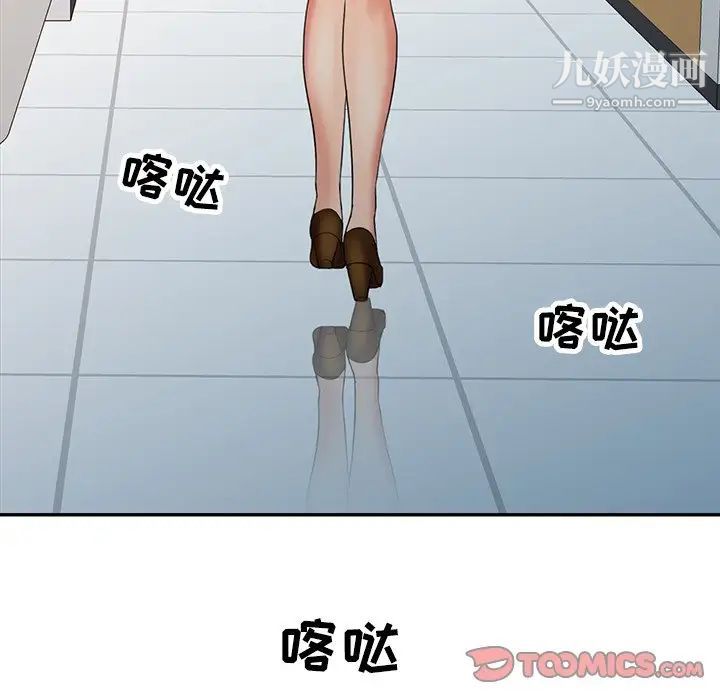 《调阴妙手》漫画 第24話