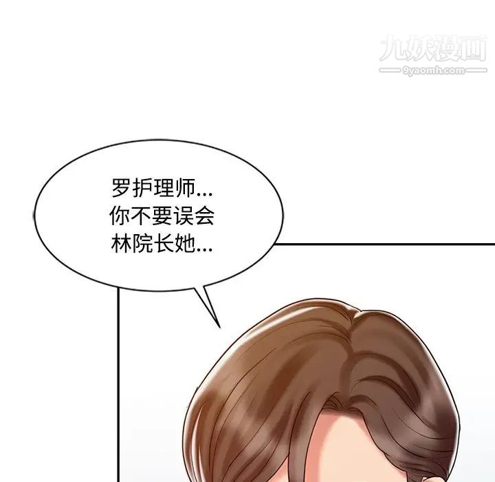 《调阴妙手》漫画 第24話