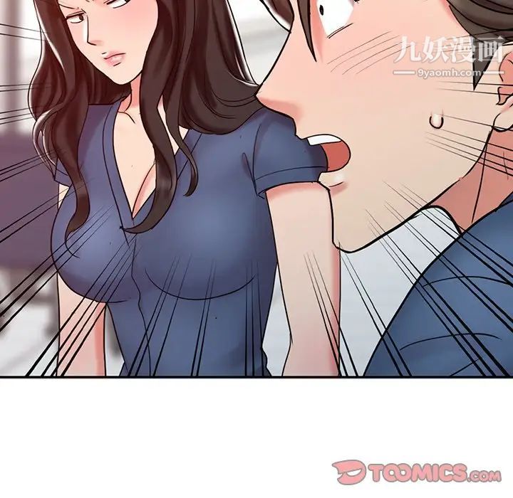 《调阴妙手》漫画 第24話