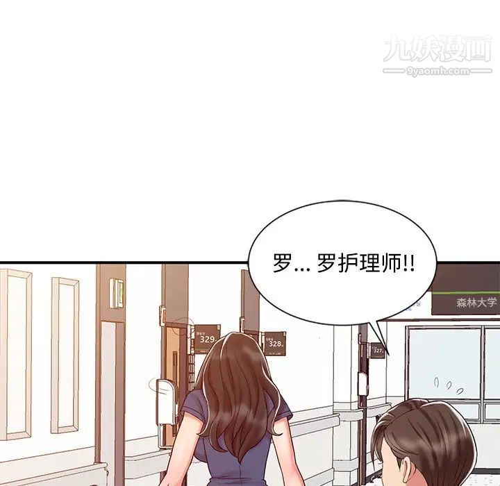 《调阴妙手》漫画 第24話